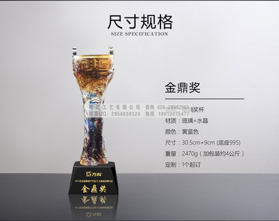 榆林水晶奖杯制作工厂 匠心铸就优秀管理者奖杯与摆件艺术品